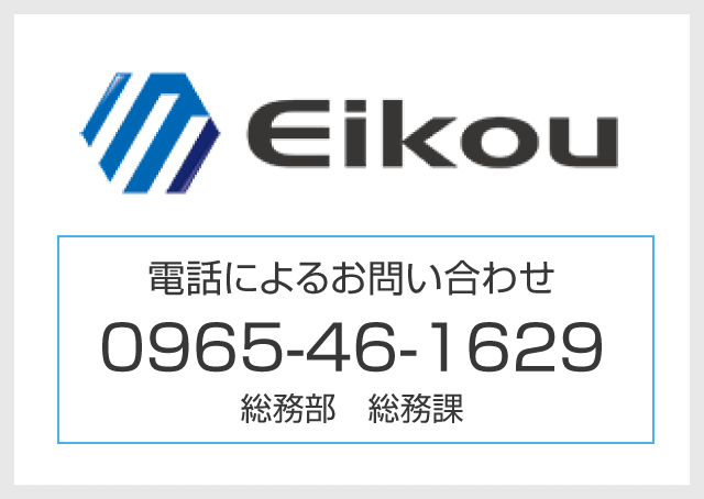 電話によるお問い合わせ